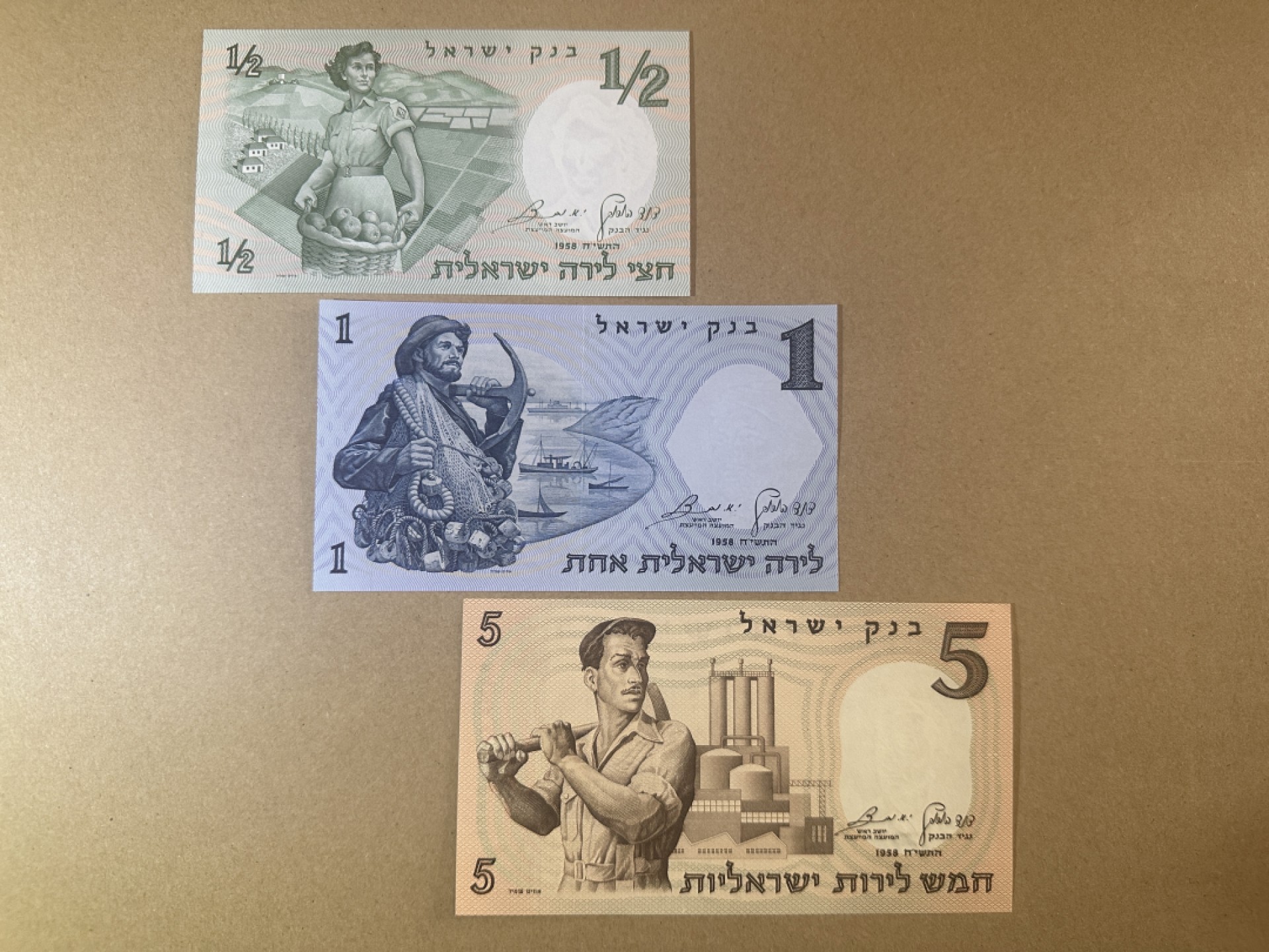 《张总收藏》86期——外币荟萃 以色列1/2、1、5元3张 UNC 1958年版