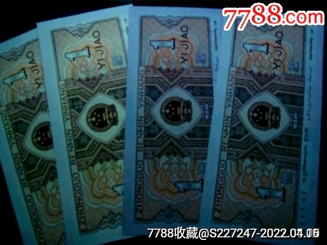 8001精品荧光币专场 8001ER漏印战神红五顺号一枚