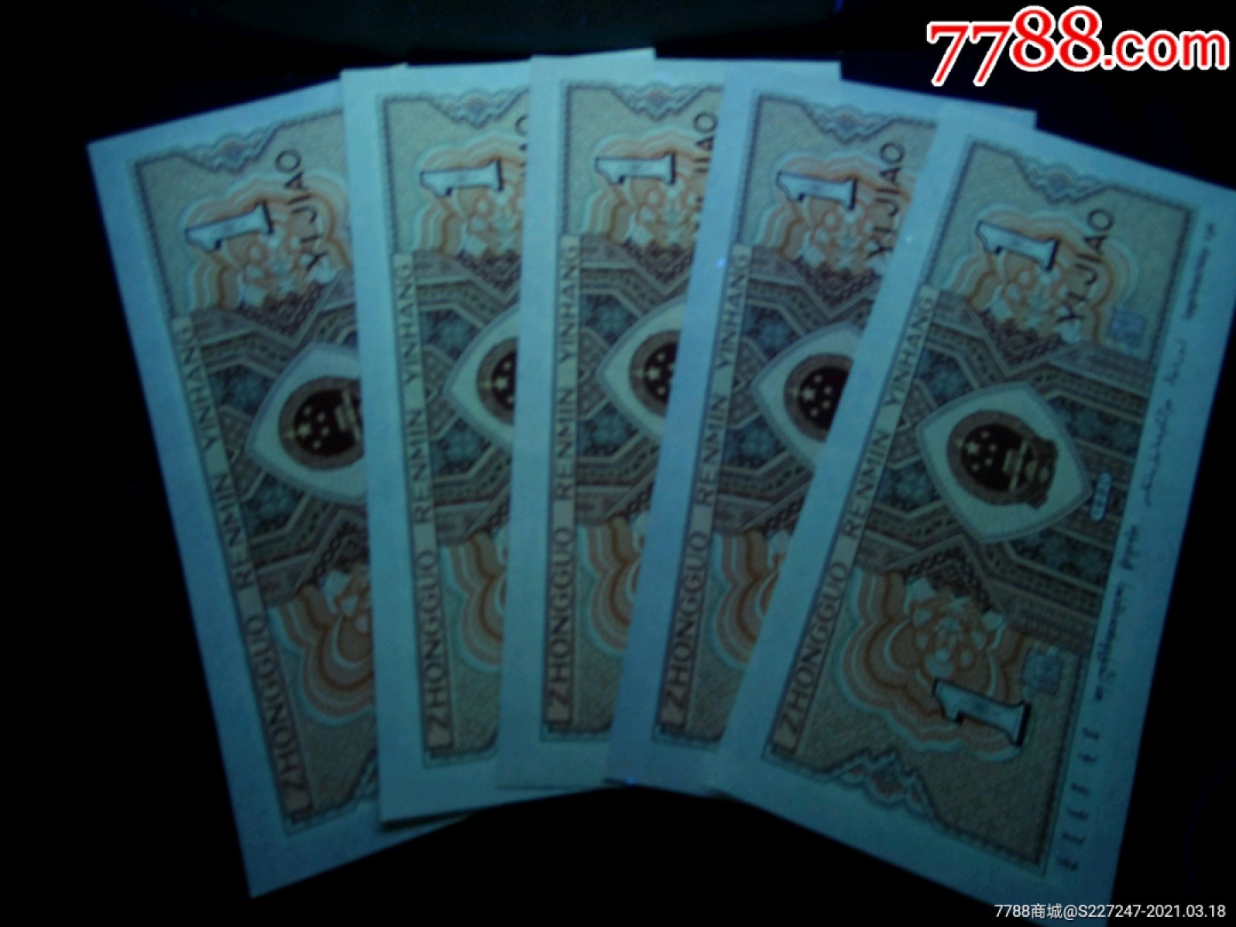 塞外藏品精品荧光币专场28 8001JZ背红补号评级币一张