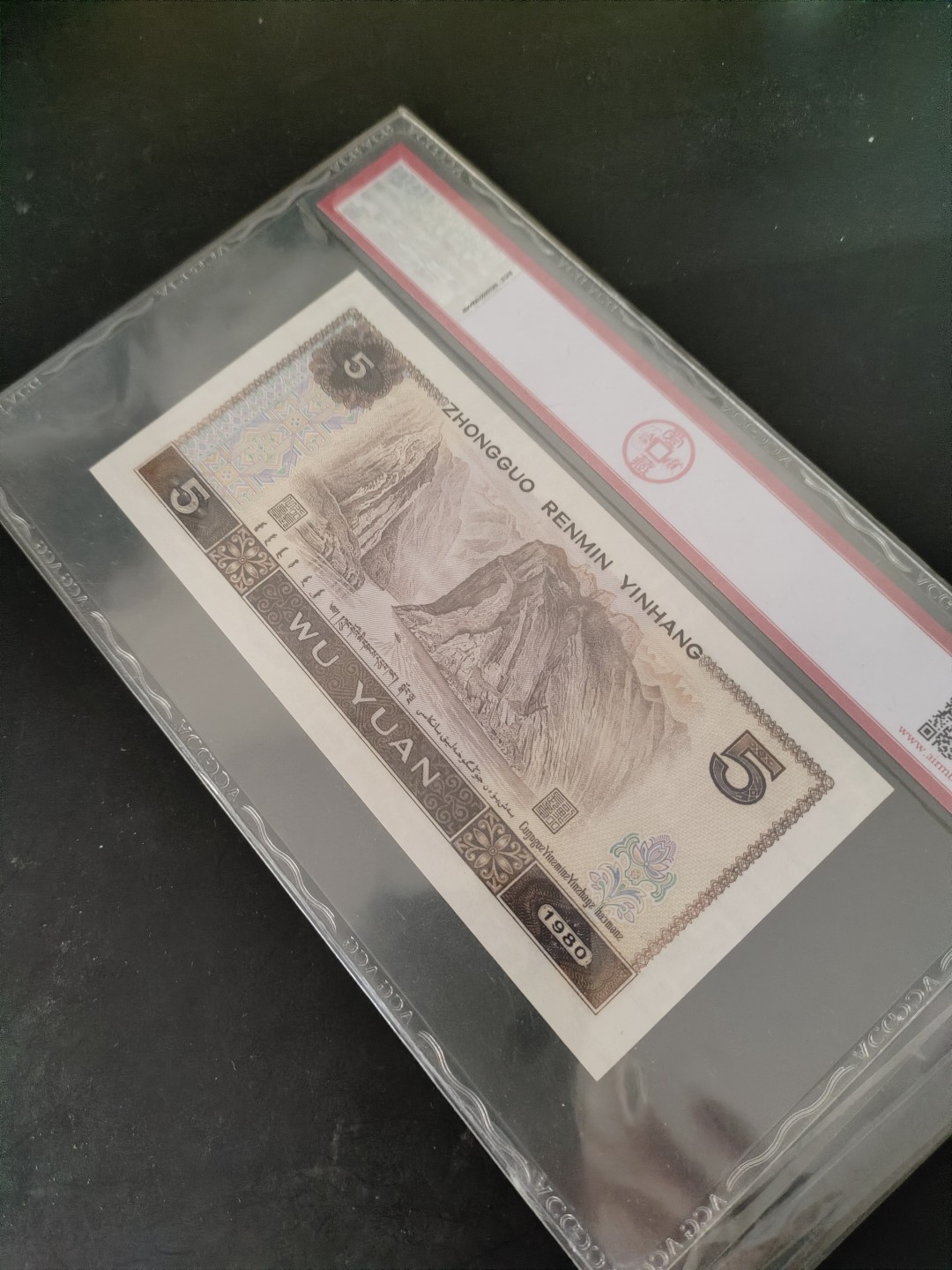8001精品荧光币专场 805ES红霞鹤影爱藏评级币尾号98