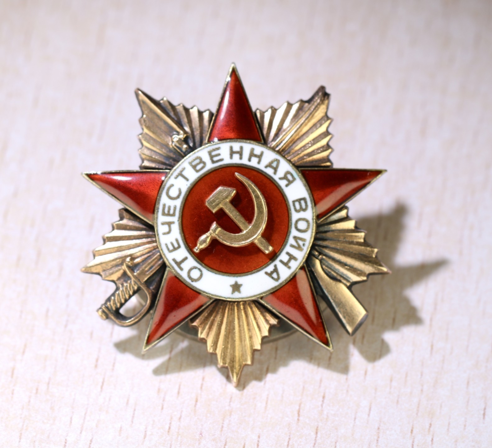 大猫徽章拍卖第213期 苏联43一卫套 证书齐全 一卫珐琅完美 品相较好 背杆有小锯