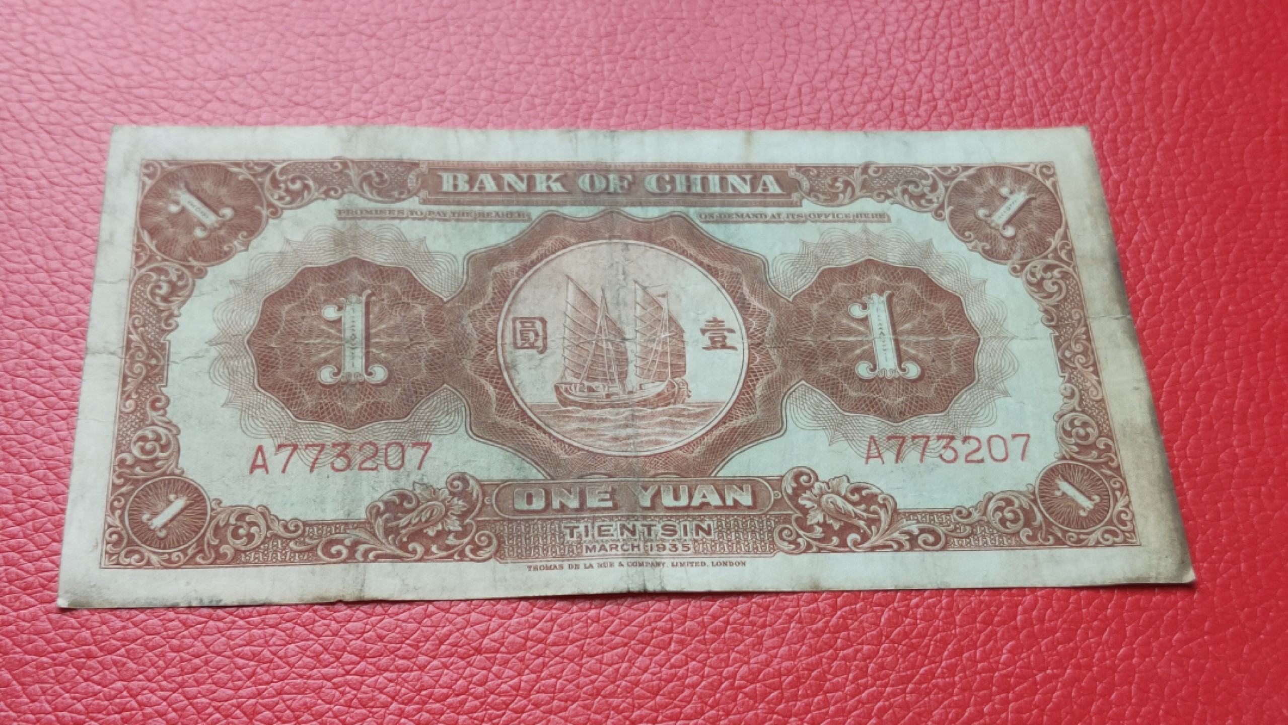 裸币拍场 民国中国银行壹元、马拉犁A773207  原票，流通品一张