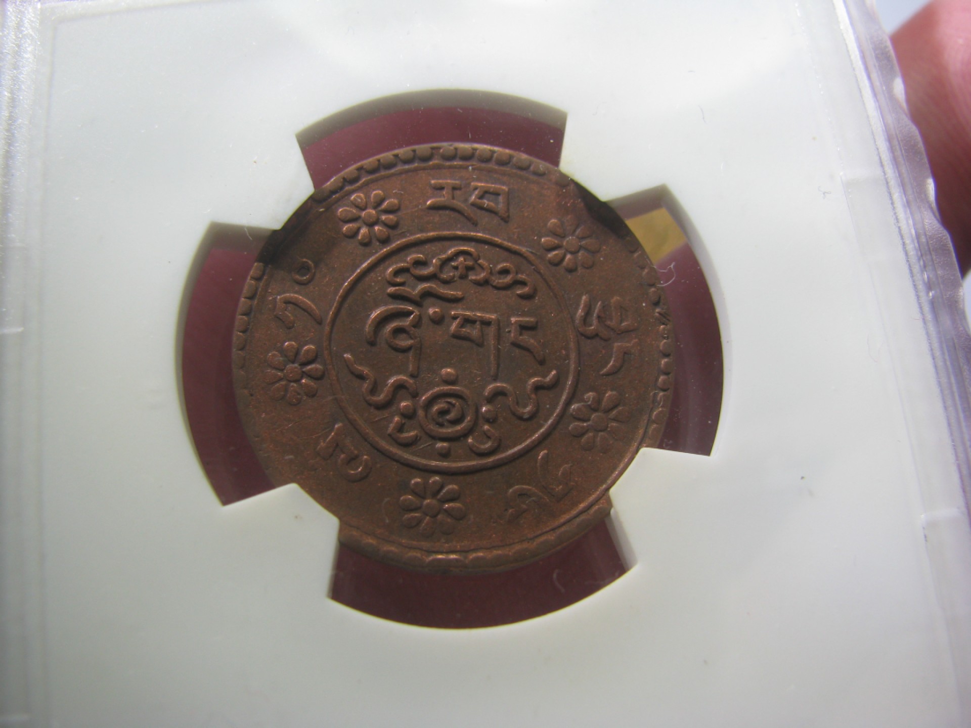 王之爱好~外国钱币 1947-1953年，雪山狮子，西藏铜币