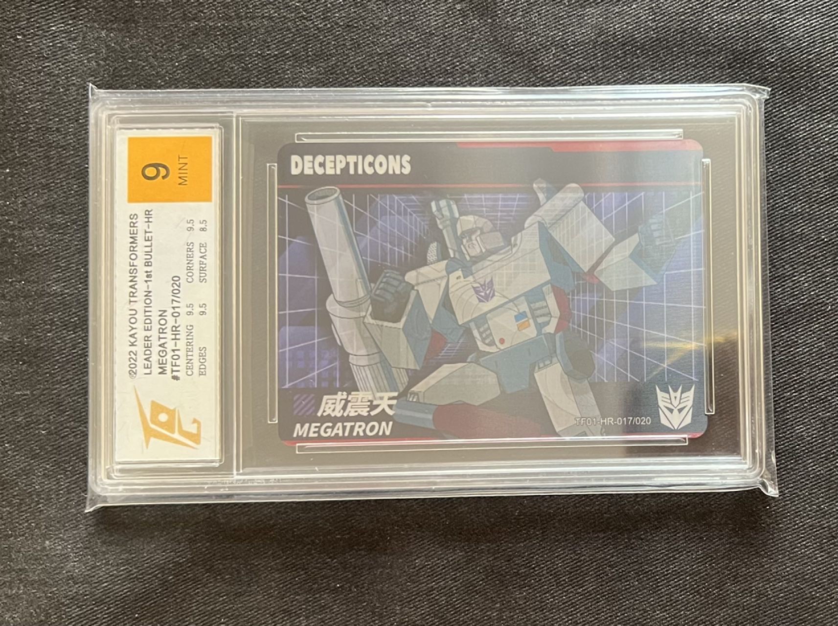 【稀奇送评】福利限时拍专场【8】 【卡游】变形金刚 威震天 hr 卡 