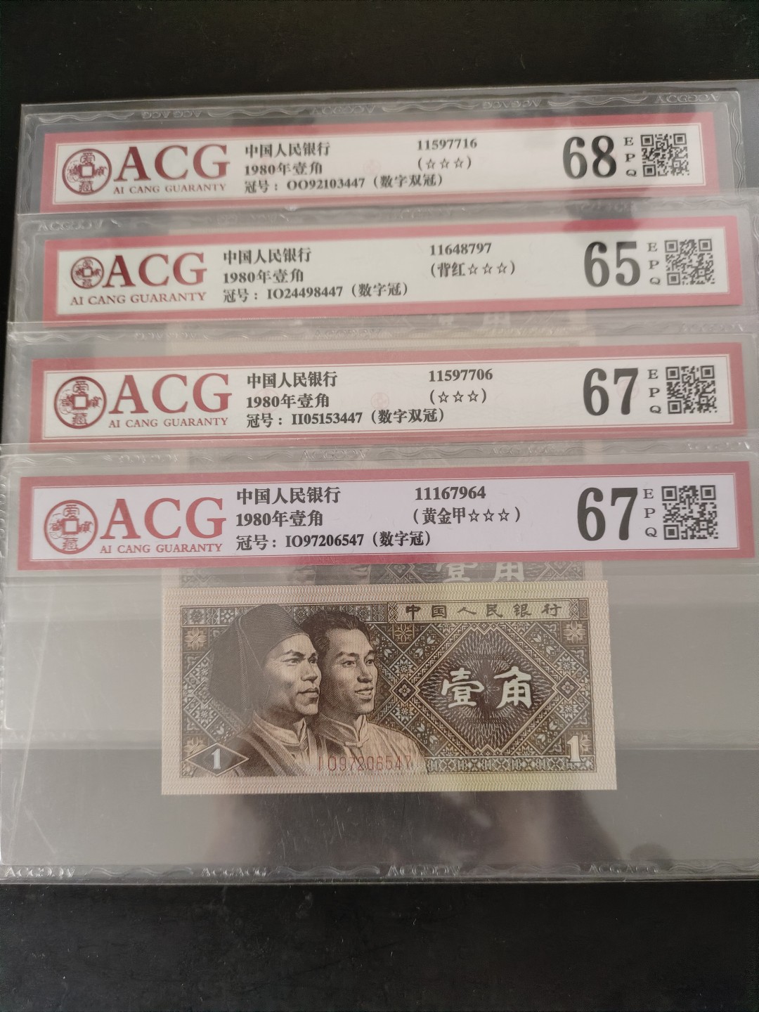 8001精品荧光币专场 8001数字冠爱藏评级币套币