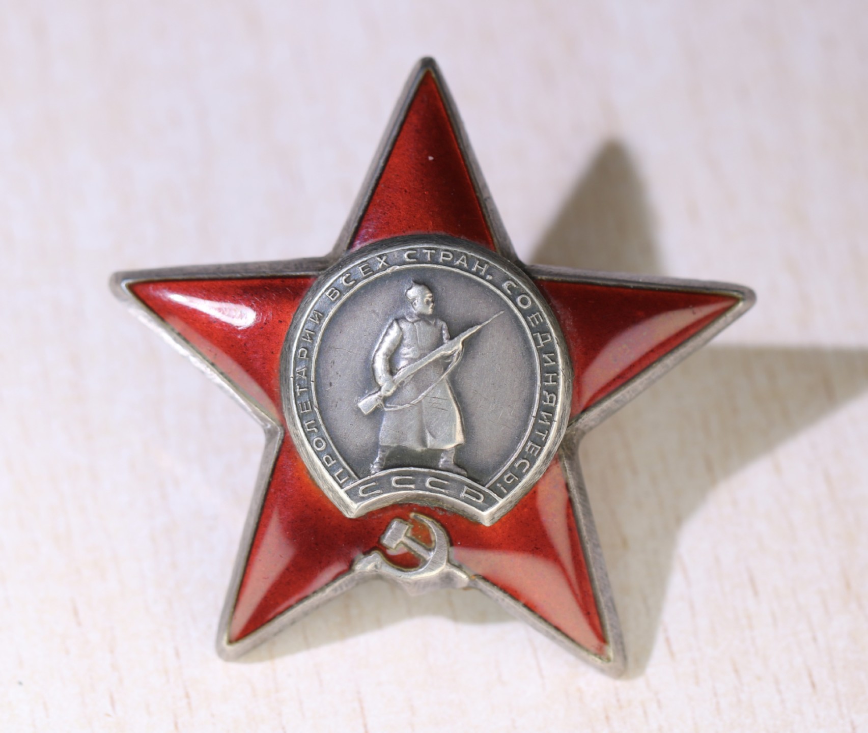 大猫徽章拍卖第213期 苏联红星勋章一组 其中1764585号为全品