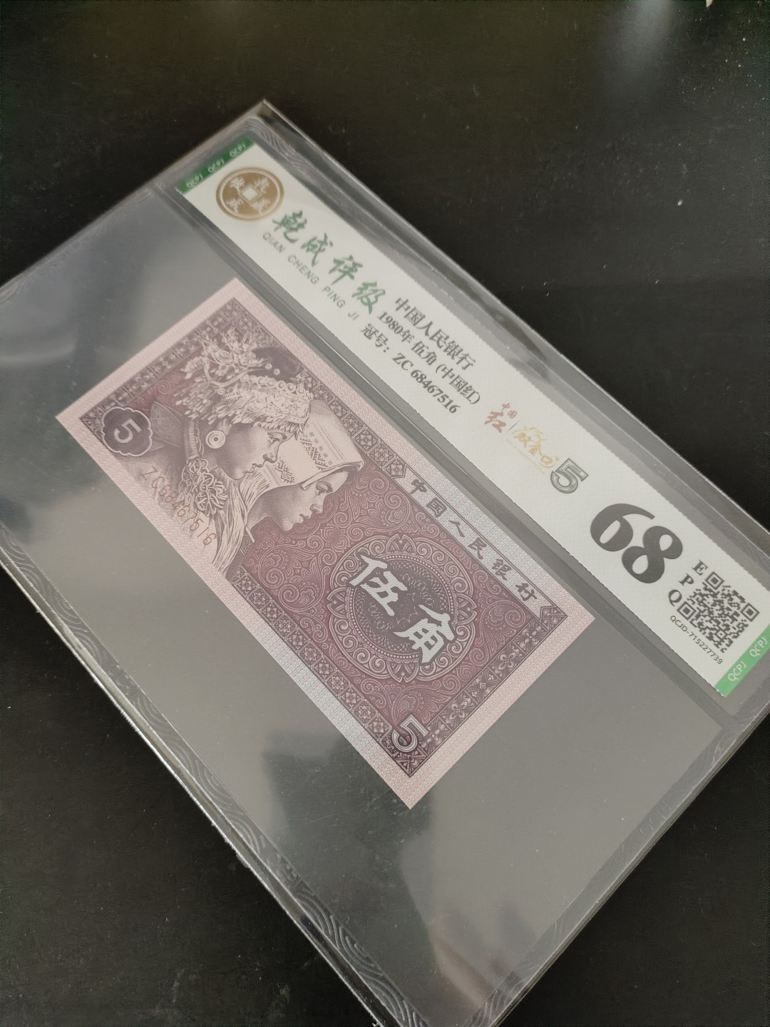 8005荧光币专场无托拍 8005双金口5中国红516