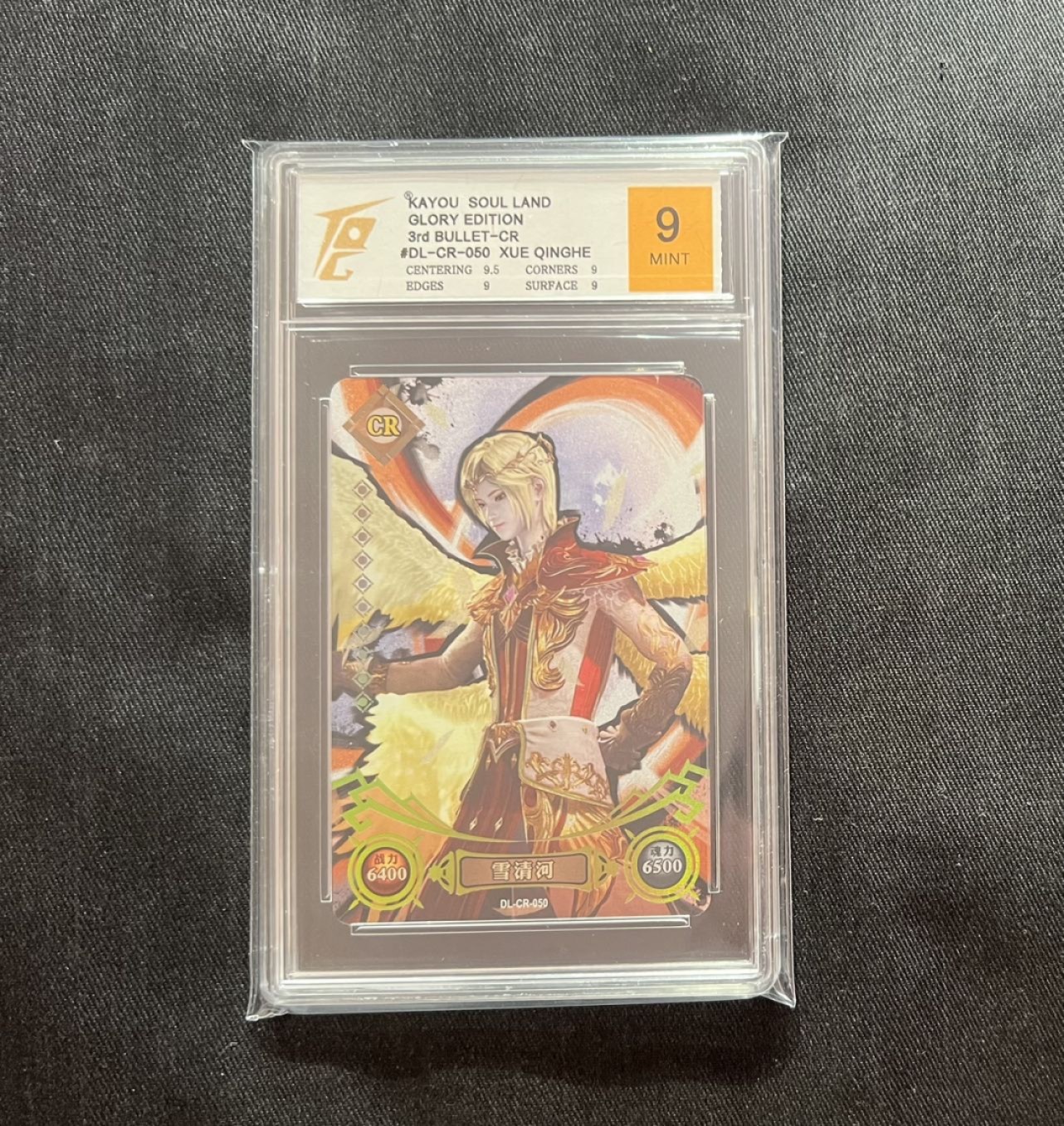 【稀奇送评】福利限时拍专场【8】 【卡游】斗罗大陆 雪清河 C R卡 