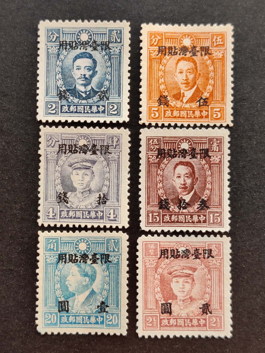 洪涛臻品批发群  精选邮票限时拍卖第二百一十四期 台普2 烈士加盖限台湾贴用6全新