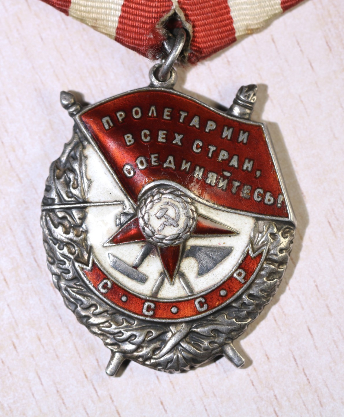 大猫徽章拍卖第213期 苏联红旗勋章 