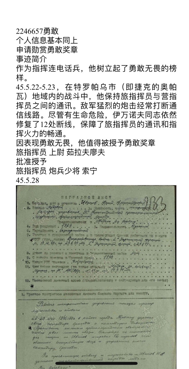 大猫徽章拍卖第213期 苏联联排 档案齐全