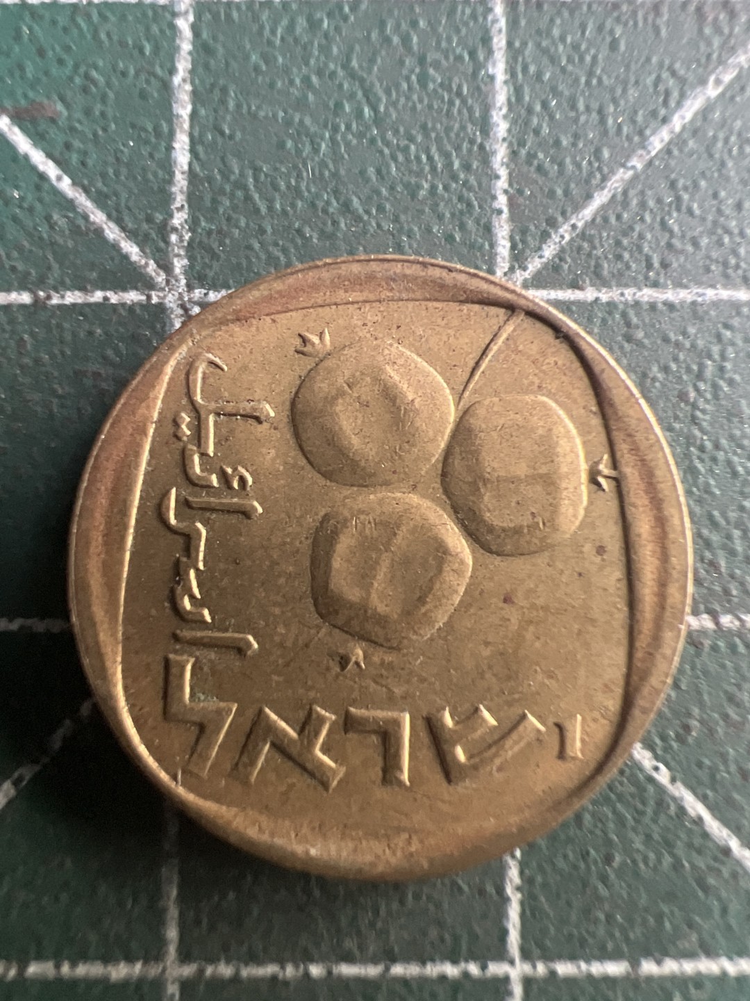 泡泡堂第191期  世界硬币（无押金，无佣金，捡漏，全场20包邮，偏远地区除外） 以色列5阿高洛