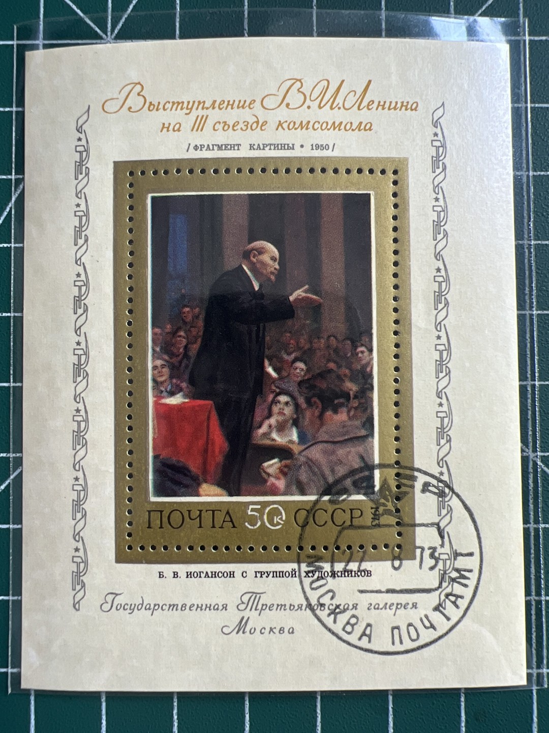 泡泡堂第188期  世界硬币邮票（无押金，无佣金，捡漏，全场20包邮，偏远地区除外） 苏联邮票