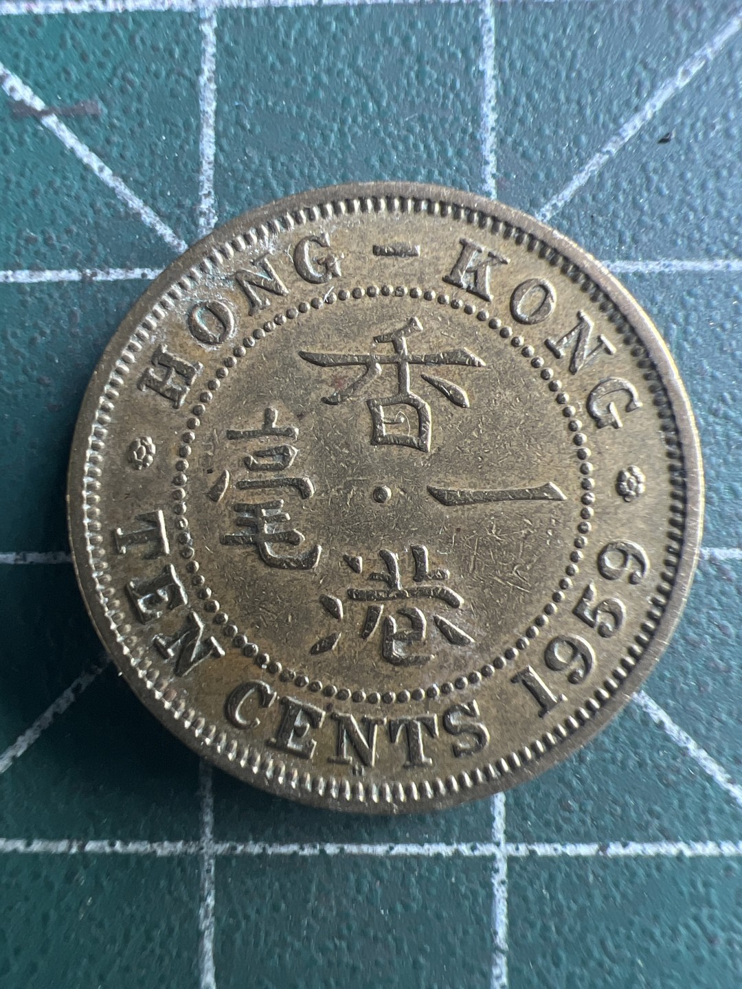 泡泡堂第224期  世界硬币 （无押金，无佣金，捡漏，全场20包邮，偏远地区除外） 香港一毫