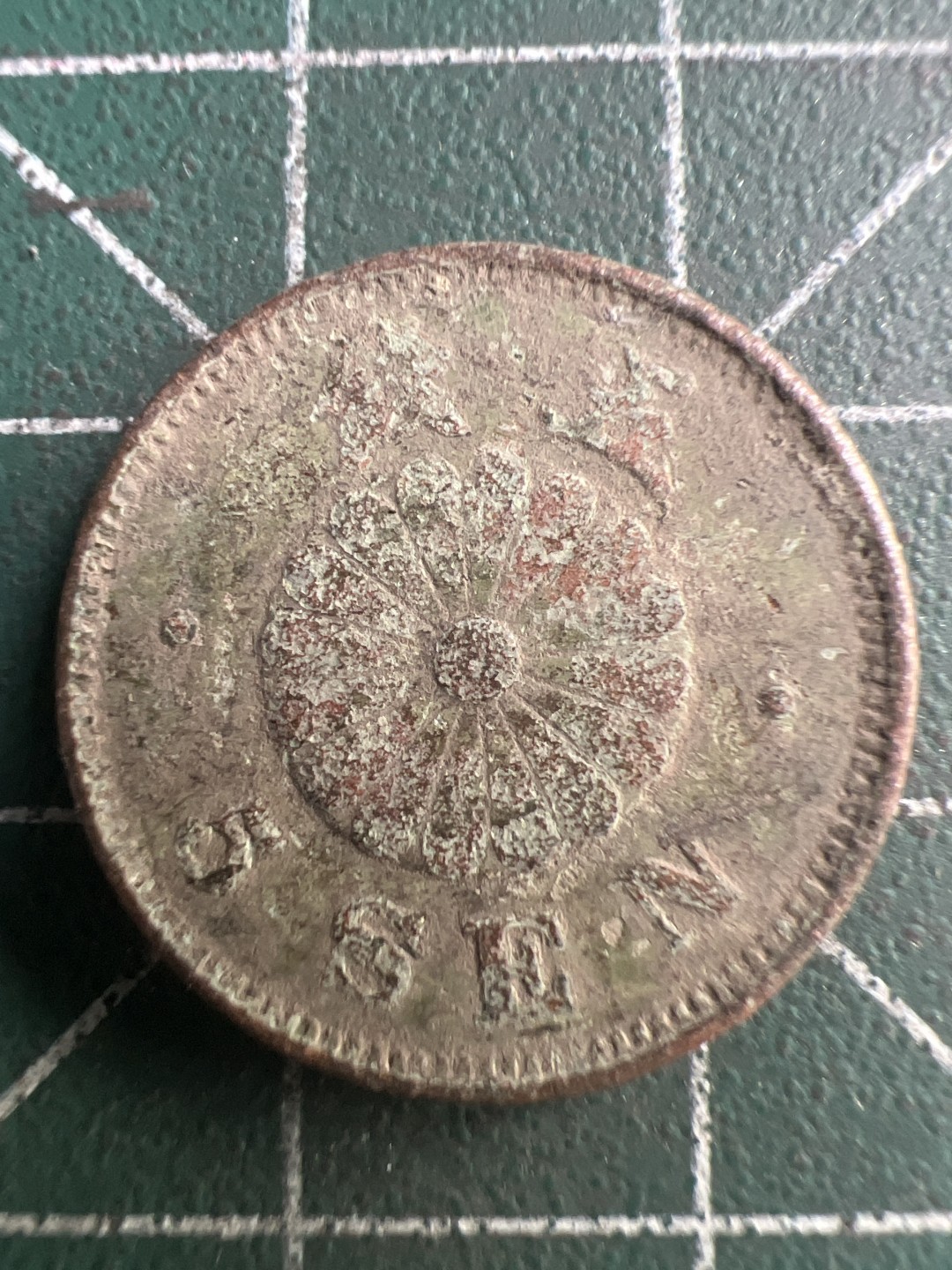 泡泡堂第190期  世界硬币（无押金，无佣金，捡漏，全场20包邮，偏远地区除外） 日本五钱