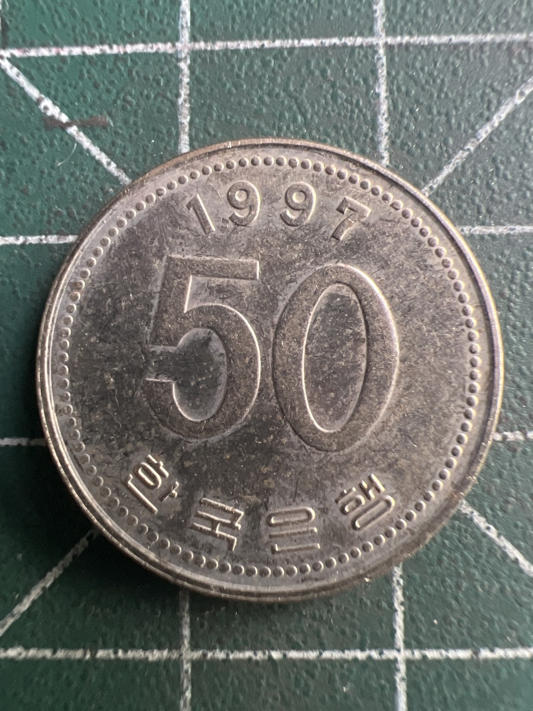 泡泡堂第286期  世界硬币 （无押金，捡漏，全场20包邮，偏远地区除外，接收代拍业务） 韩国五十元