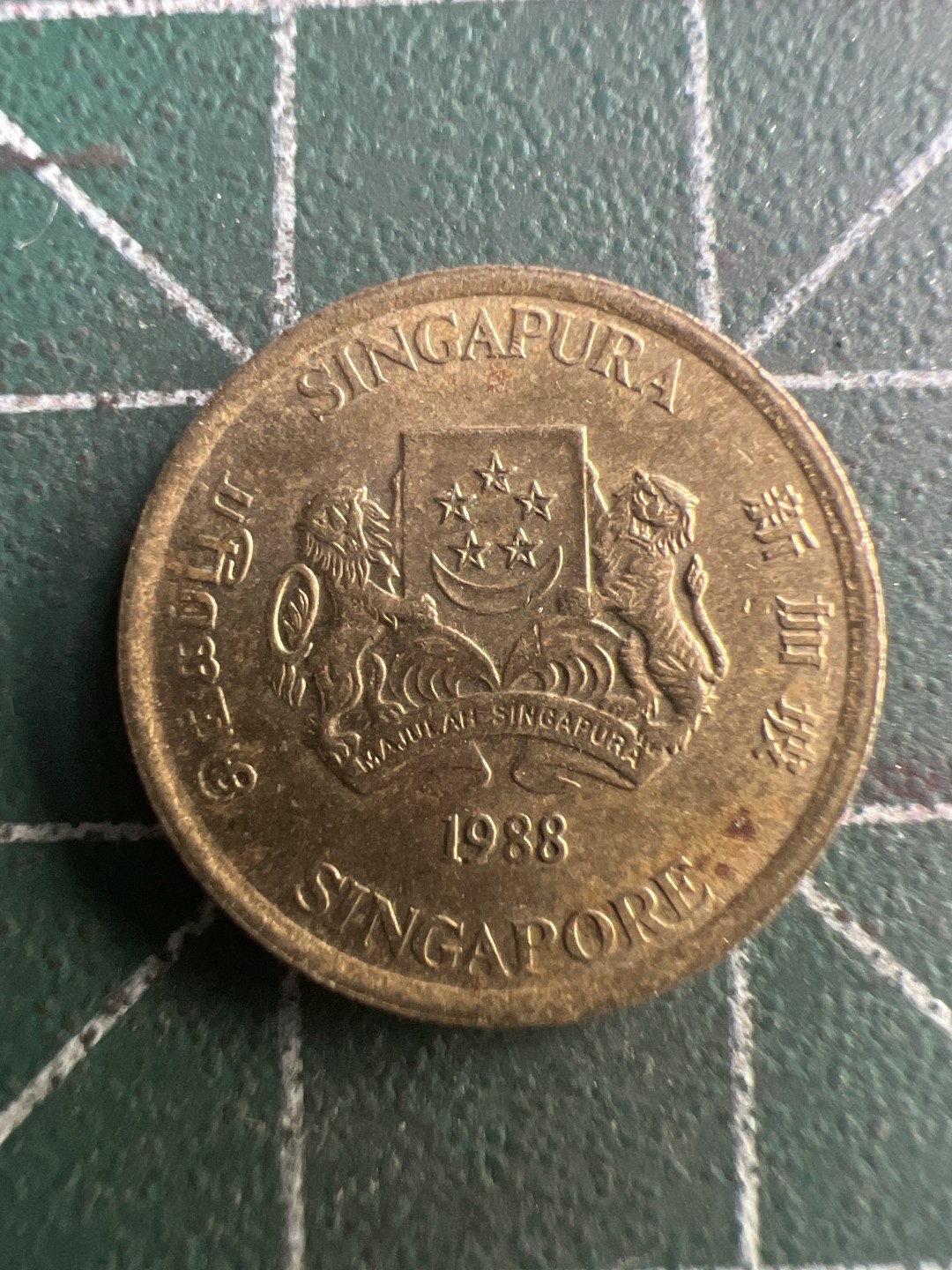 泡泡堂第190期  世界硬币（无押金，无佣金，捡漏，全场20包邮，偏远地区除外） 新加坡5分