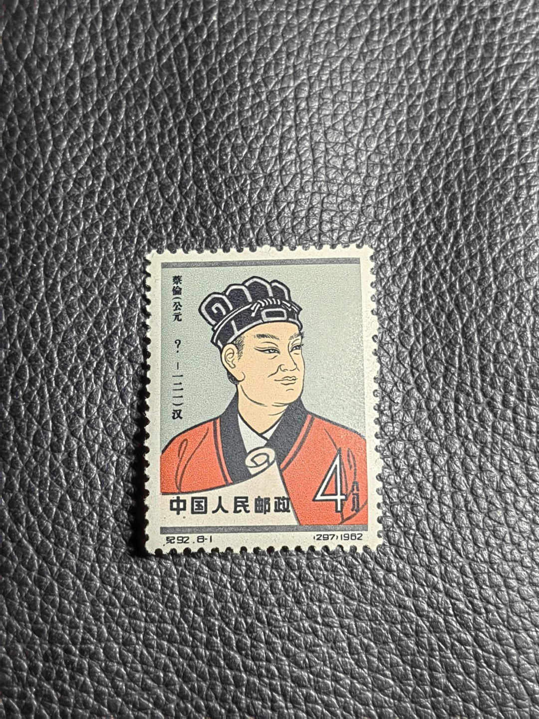 洪涛臻品批发群  精选邮票限时拍卖第一百六十九期 【评级推荐】纪92古科 ★新★8-1一枚，版撕全品，齿孔饱满圆润，！！！！白胶润泽稀缺白胶！！！！随随便便评个90分也能卖大几百块。95分1500起步。全品可评级，包OG，首图近期成交价做参考