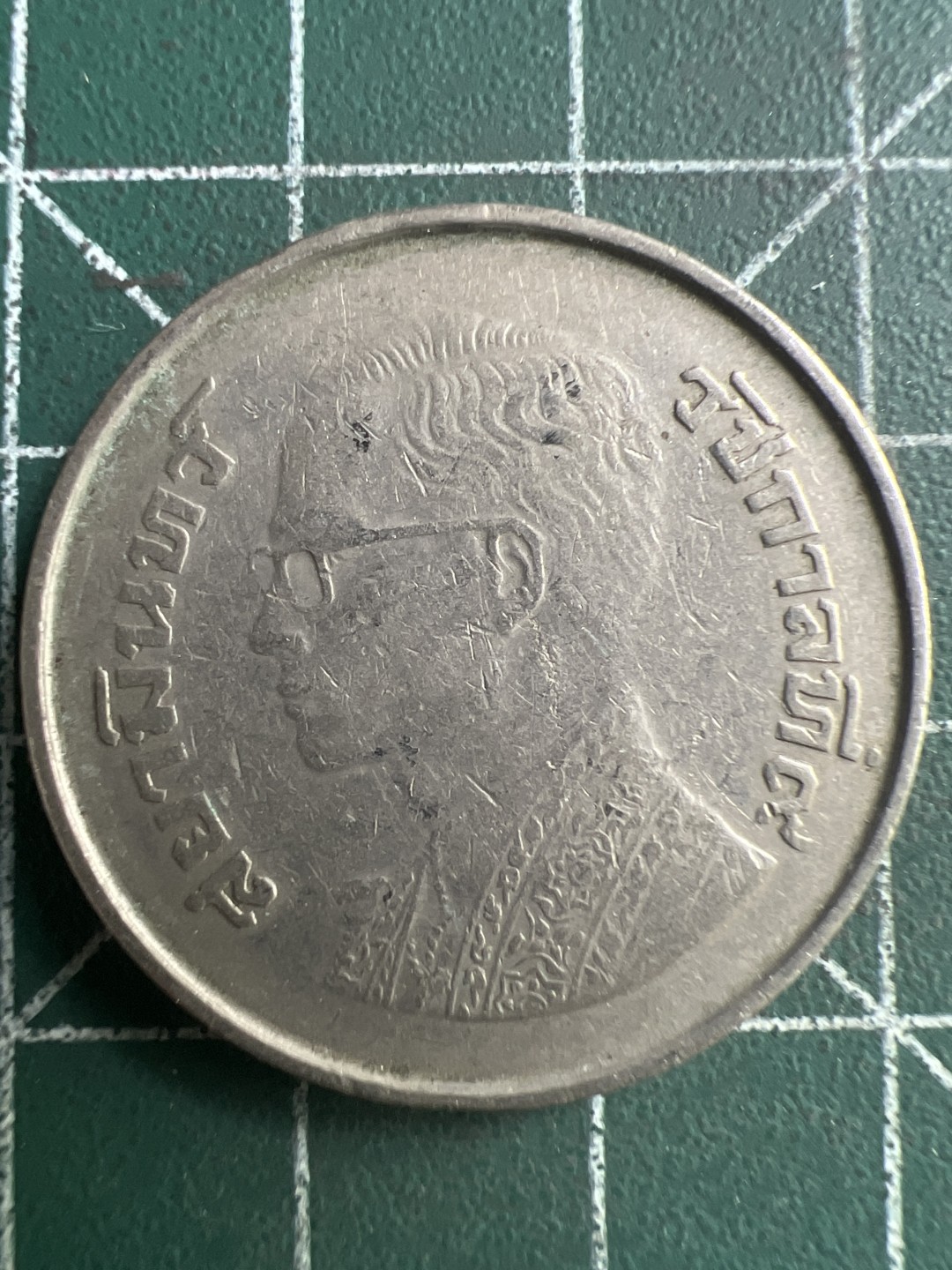 泡泡堂第207期  世界硬币（无押金，无佣金，捡漏，全场20包邮，偏远地区除外） 泰国5元