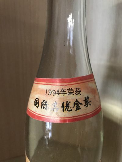 缤纷诚信拍633期 酒满花好，53度老酒一瓶，年代久远，外观如图。