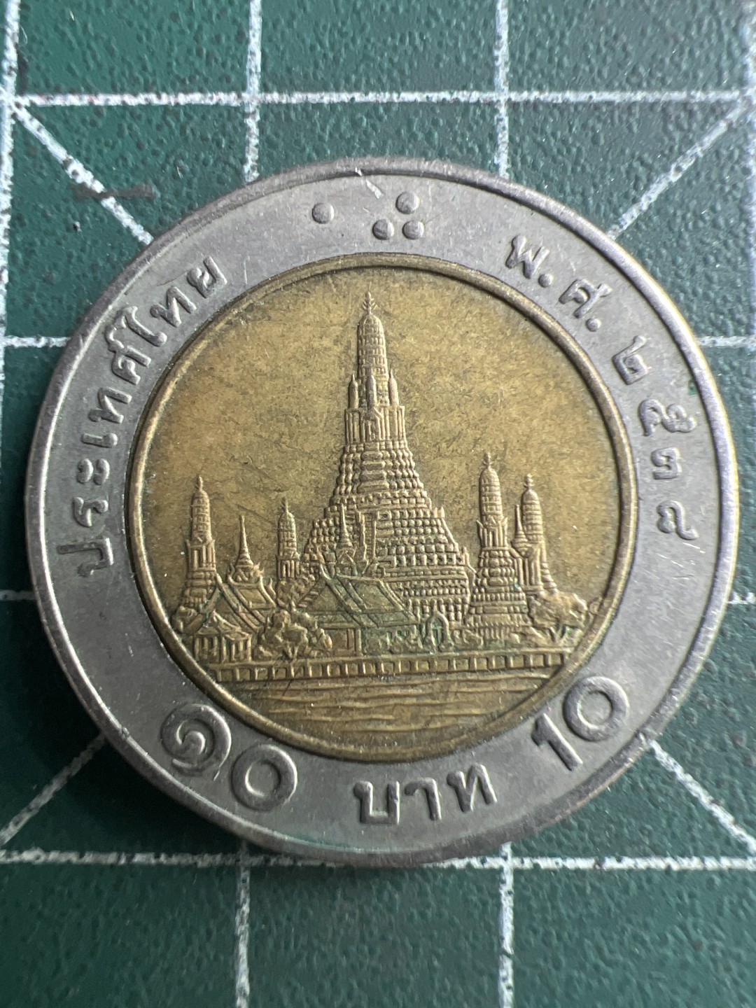 泡泡堂第206期  世界硬币（无押金，无佣金，捡漏，全场20包邮，偏远地区除外） 泰国双色