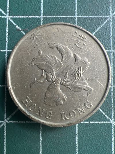 泡泡堂第206期  世界硬币（无押金，无佣金，捡漏，全场20包邮，偏远地区除外） - 香港五元厚币