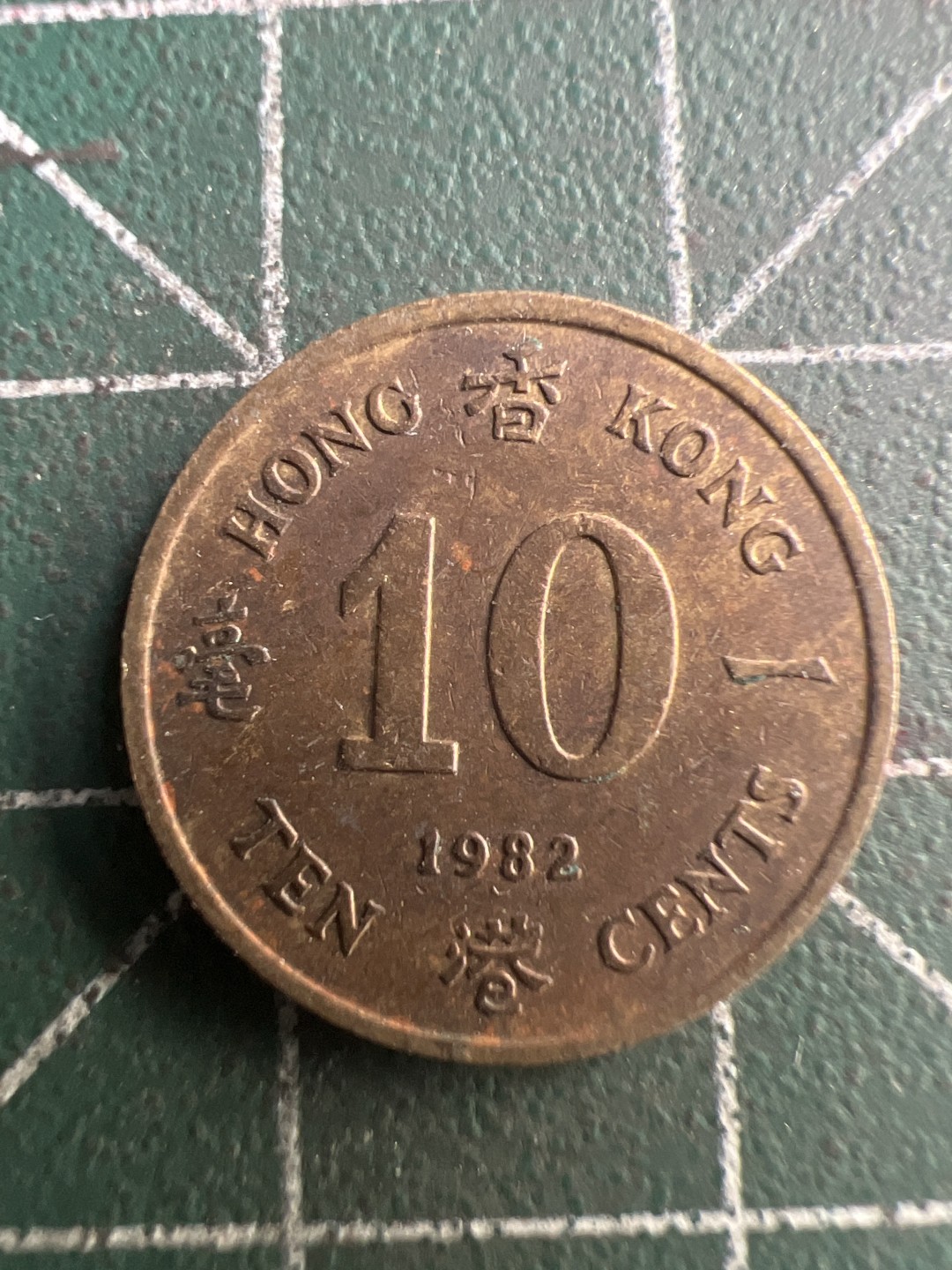 泡泡堂第190期  世界硬币（无押金，无佣金，捡漏，全场20包邮，偏远地区除外） 香港一毫