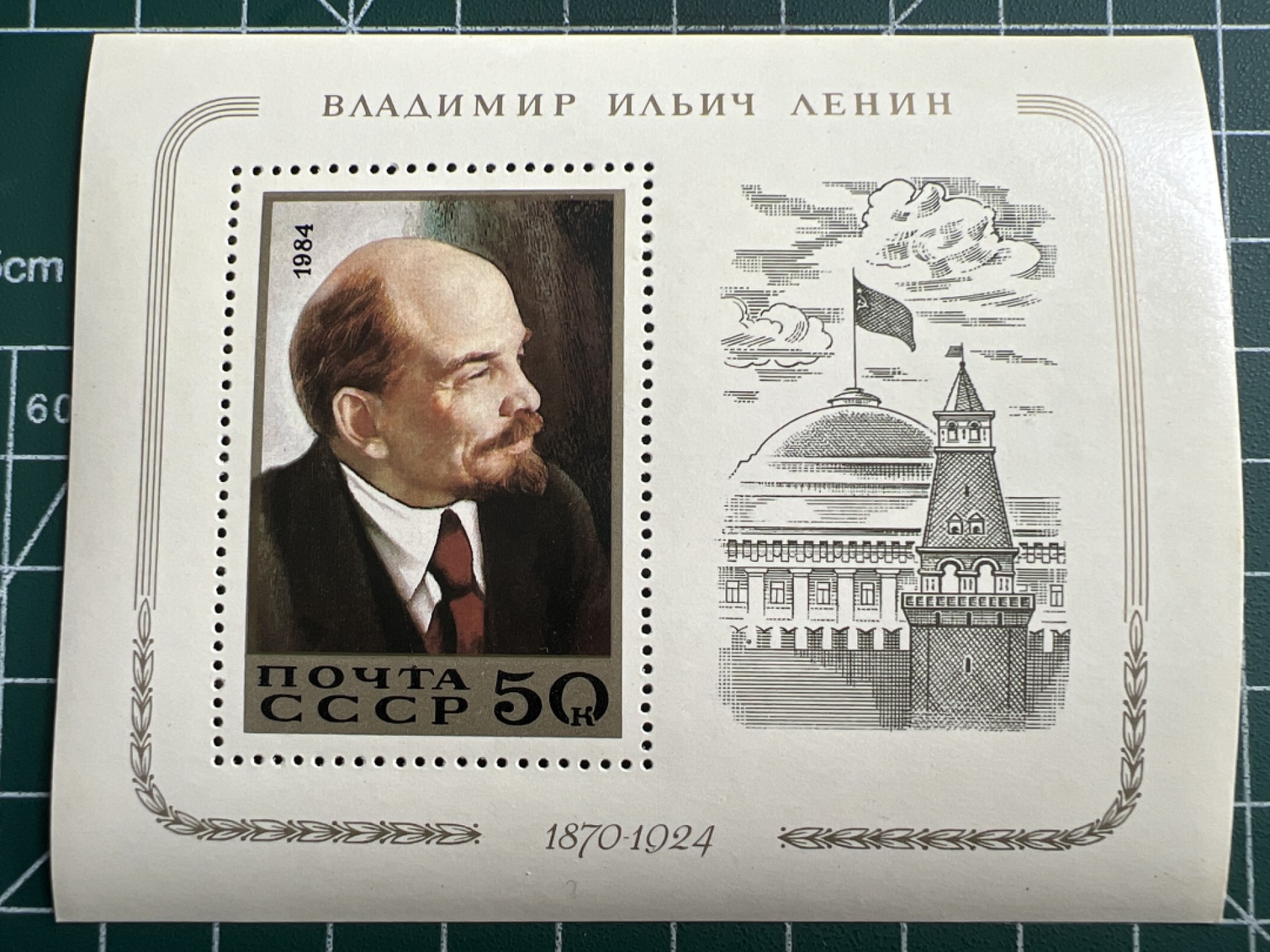 泡泡堂第188期  世界硬币邮票（无押金，无佣金，捡漏，全场20包邮，偏远地区除外） 苏联邮票