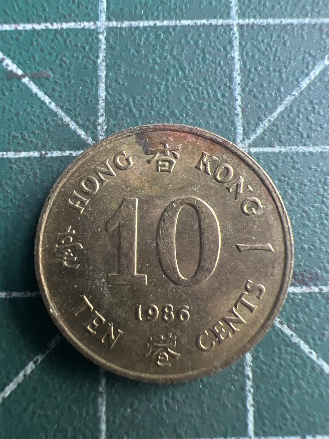 泡泡堂第189期  世界硬币（无押金，无佣金，捡漏，全场20包邮，偏远地区除外） 香港一毫