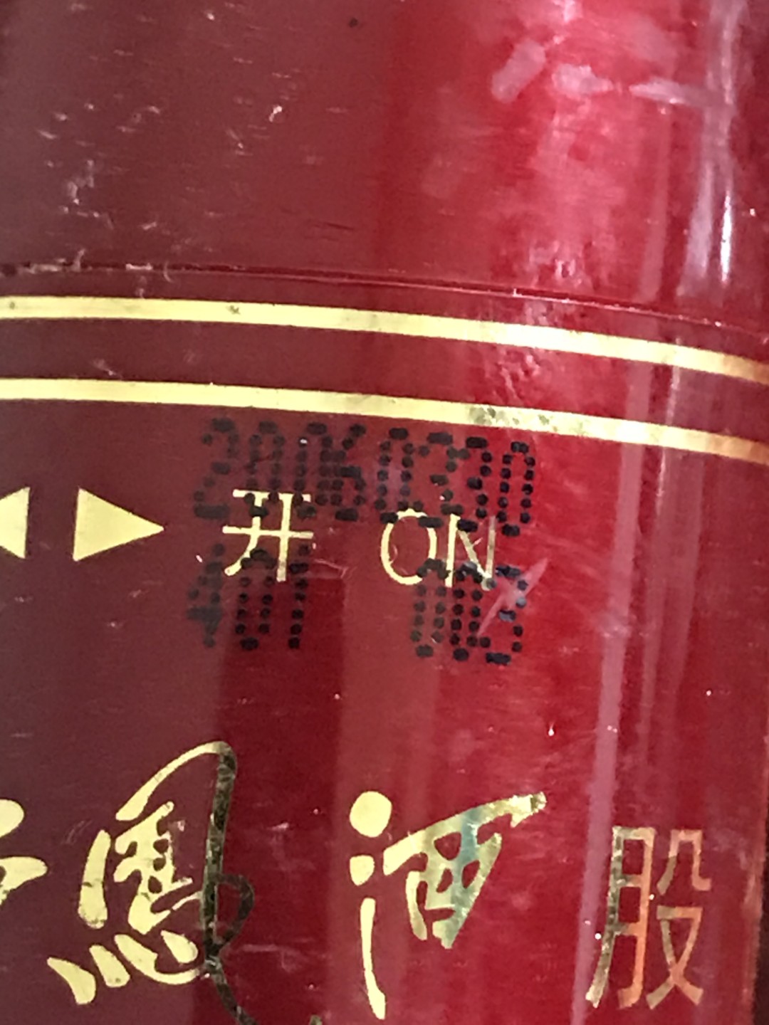 缤纷诚信拍606期