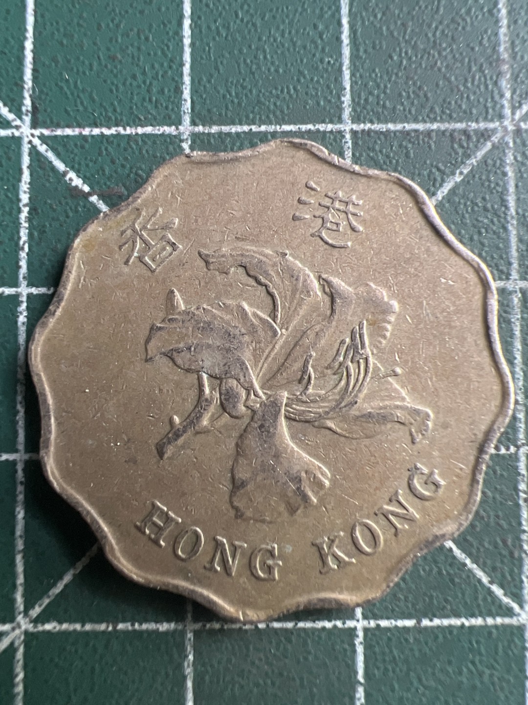 泡泡堂第207期  世界硬币（无押金，无佣金，捡漏，全场20包邮，偏远地区除外） 香港2元