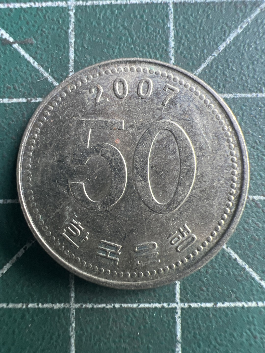 泡泡堂第188期  世界硬币邮票（无押金，无佣金，捡漏，全场20包邮，偏远地区除外） 韩国50元