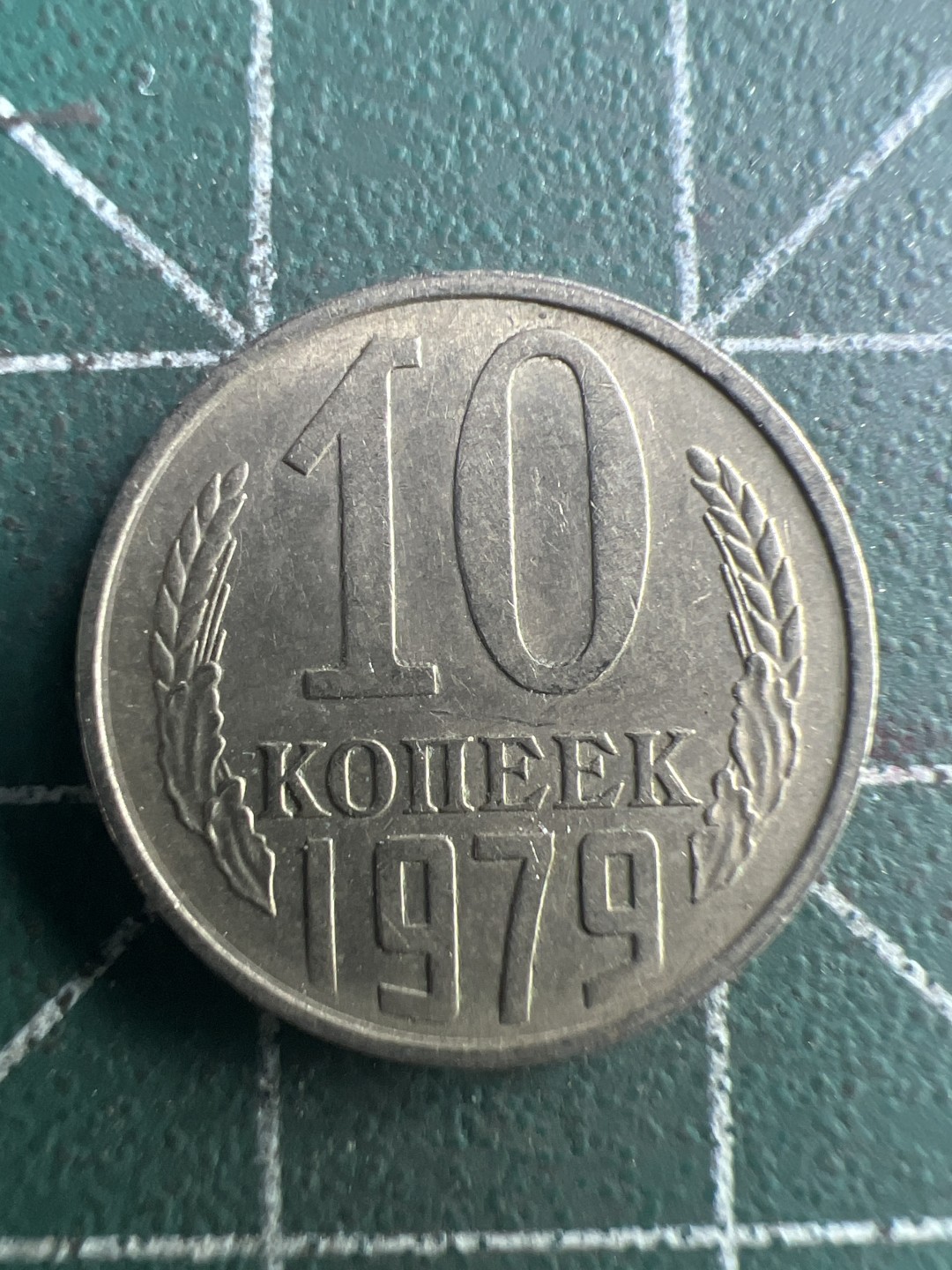 泡泡堂第189期  世界硬币（无押金，无佣金，捡漏，全场20包邮，偏远地区除外） 苏联十戈