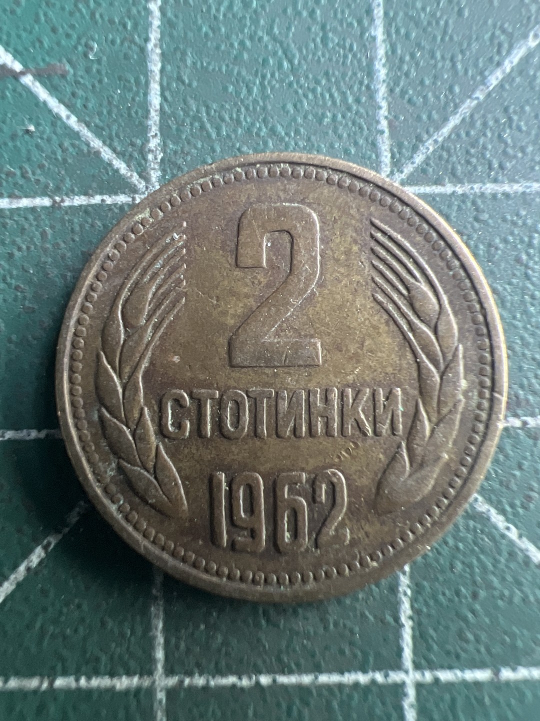 泡泡堂第224期  世界硬币 （无押金，无佣金，捡漏，全场20包邮，偏远地区除外） 保加利亚20