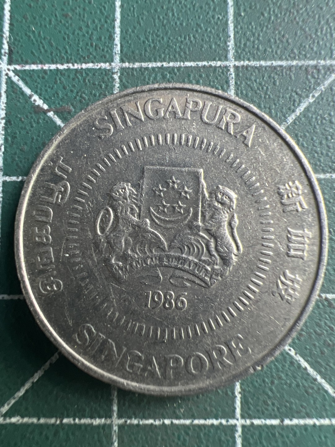 泡泡堂第189期  世界硬币（无押金，无佣金，捡漏，全场20包邮，偏远地区除外） 新加坡50分。