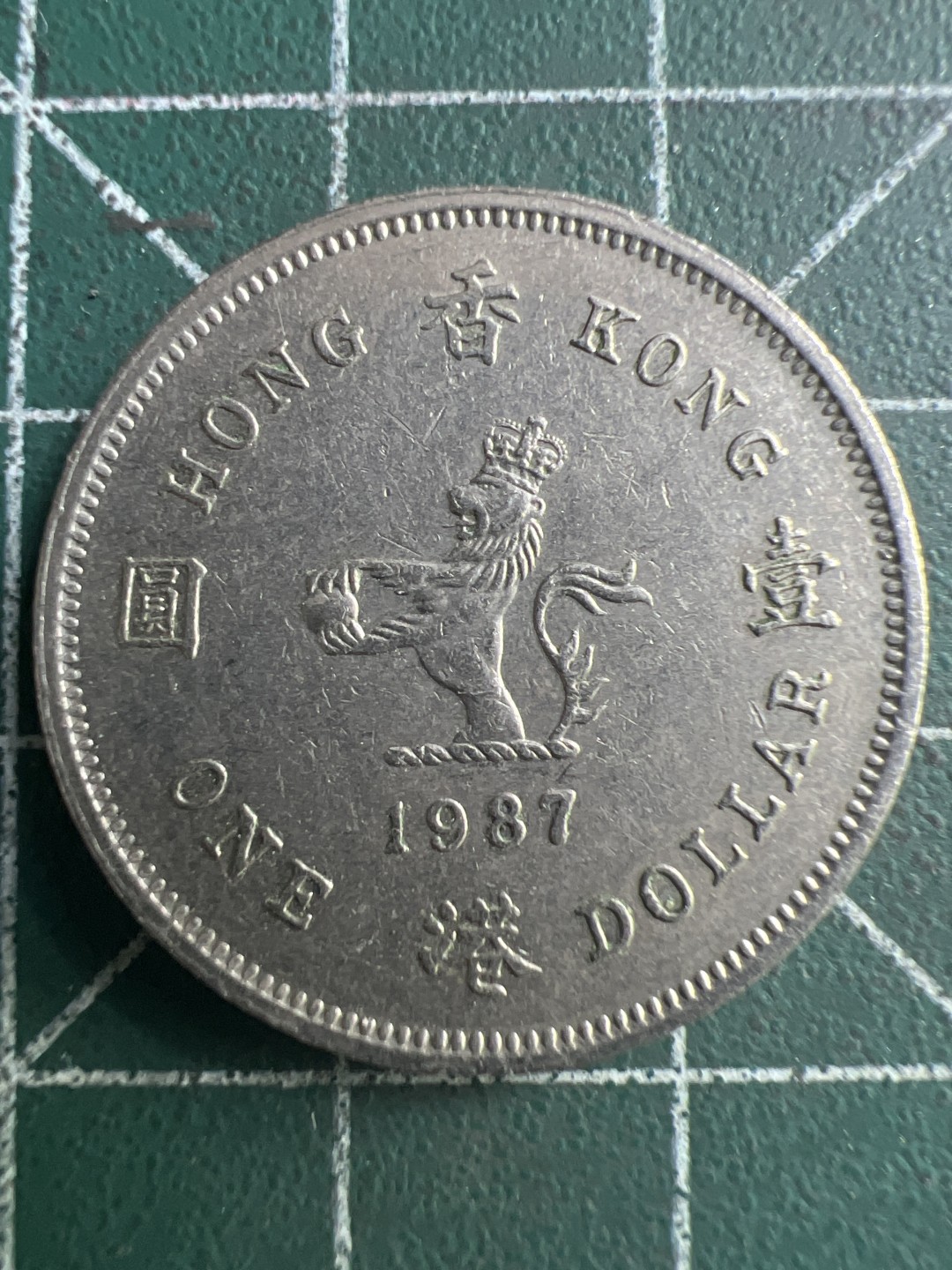 泡泡堂第190期  世界硬币（无押金，无佣金，捡漏，全场20包邮，偏远地区除外） 香港一元