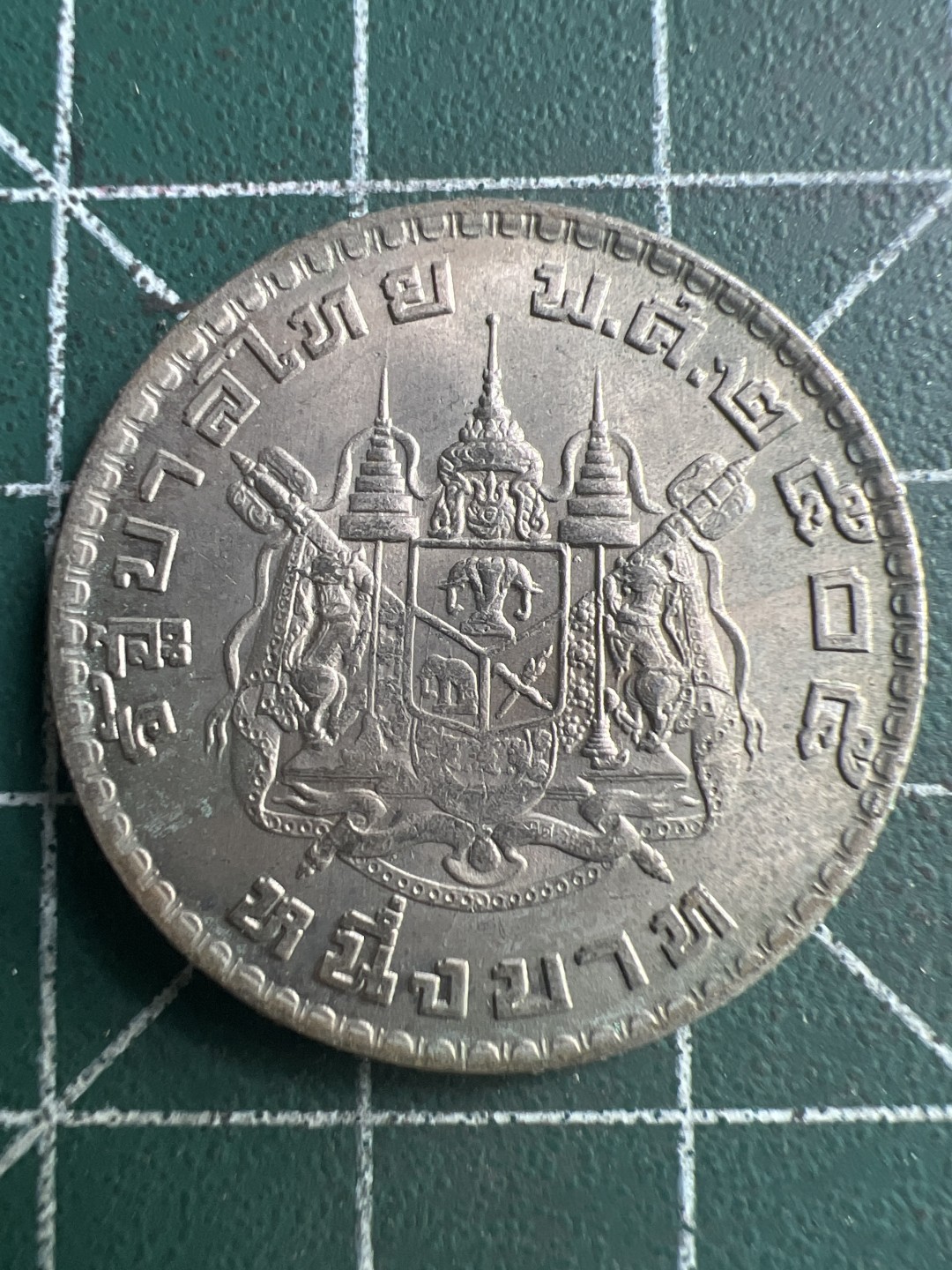 泡泡堂第189期  世界硬币（无押金，无佣金，捡漏，全场20包邮，偏远地区除外） 泰国大币