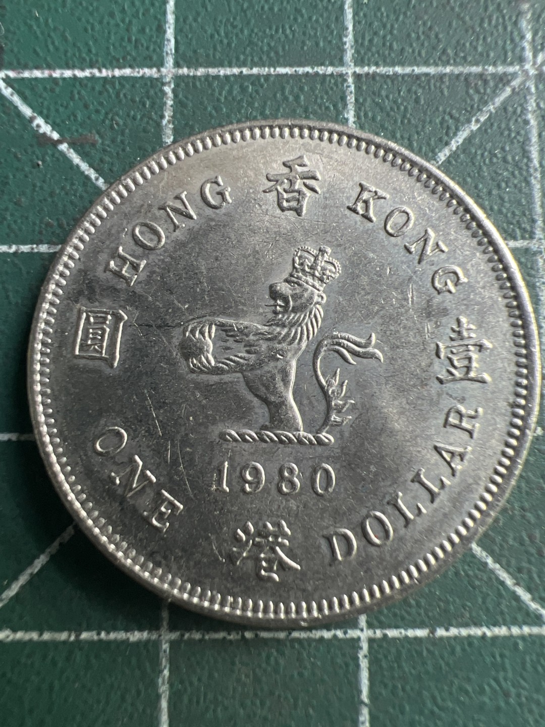 泡泡堂第190期  世界硬币（无押金，无佣金，捡漏，全场20包邮，偏远地区除外） 香港一元