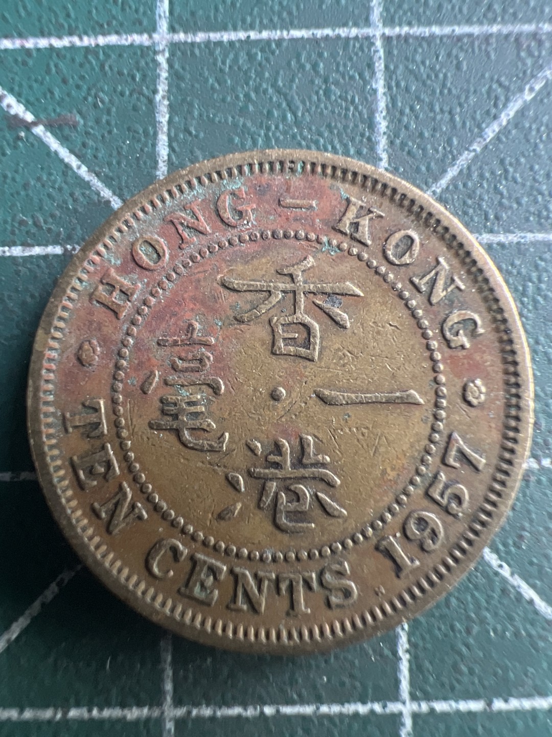 泡泡堂第189期  世界硬币（无押金，无佣金，捡漏，全场20包邮，偏远地区除外） 香港一毫