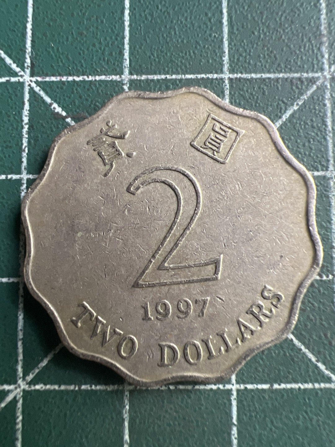 泡泡堂第207期  世界硬币（无押金，无佣金，捡漏，全场20包邮，偏远地区除外） 香港2元