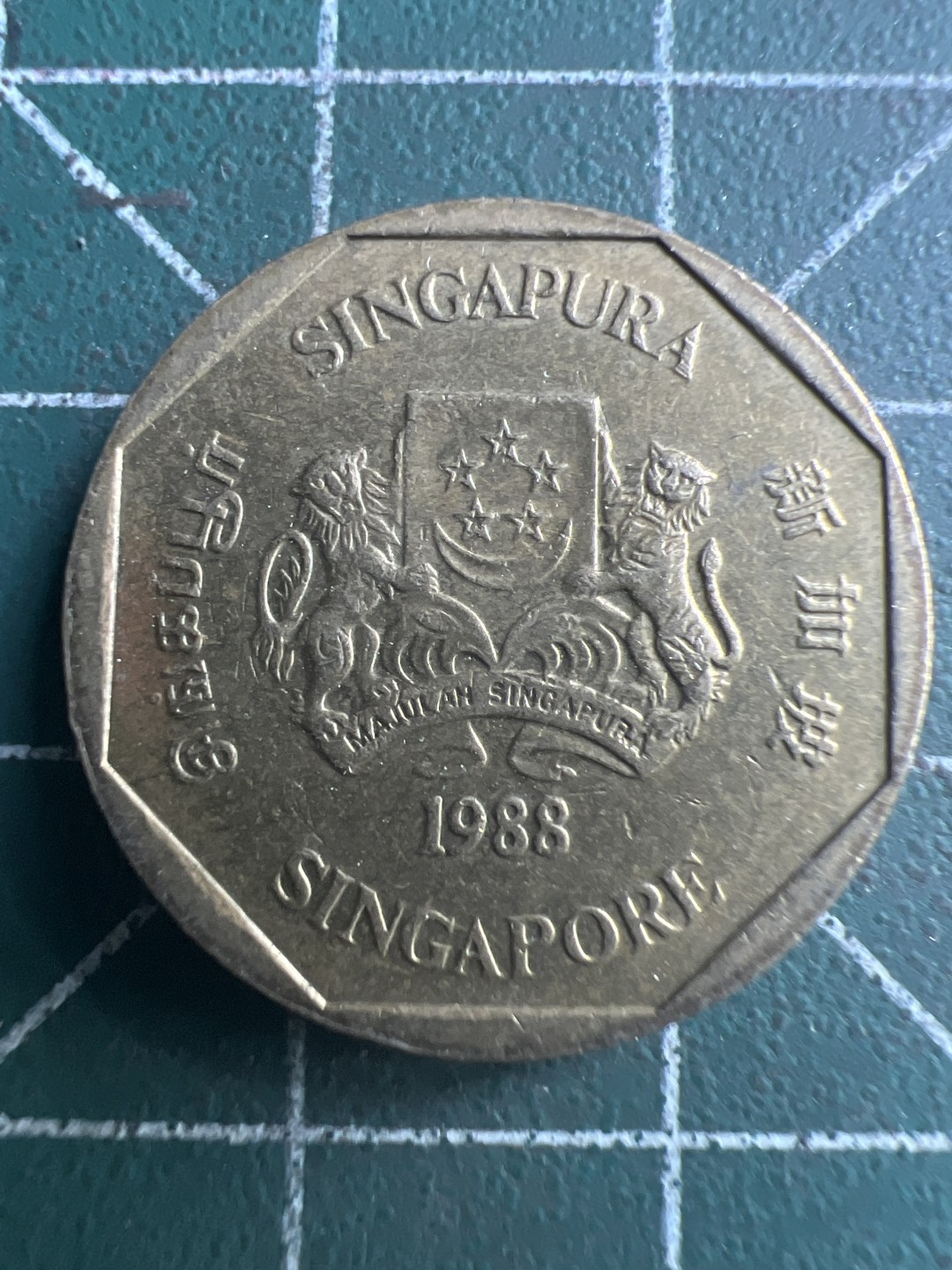 泡泡堂第206期  世界硬币（无押金，无佣金，捡漏，全场20包邮，偏远地区除外） 新加坡1988年一元