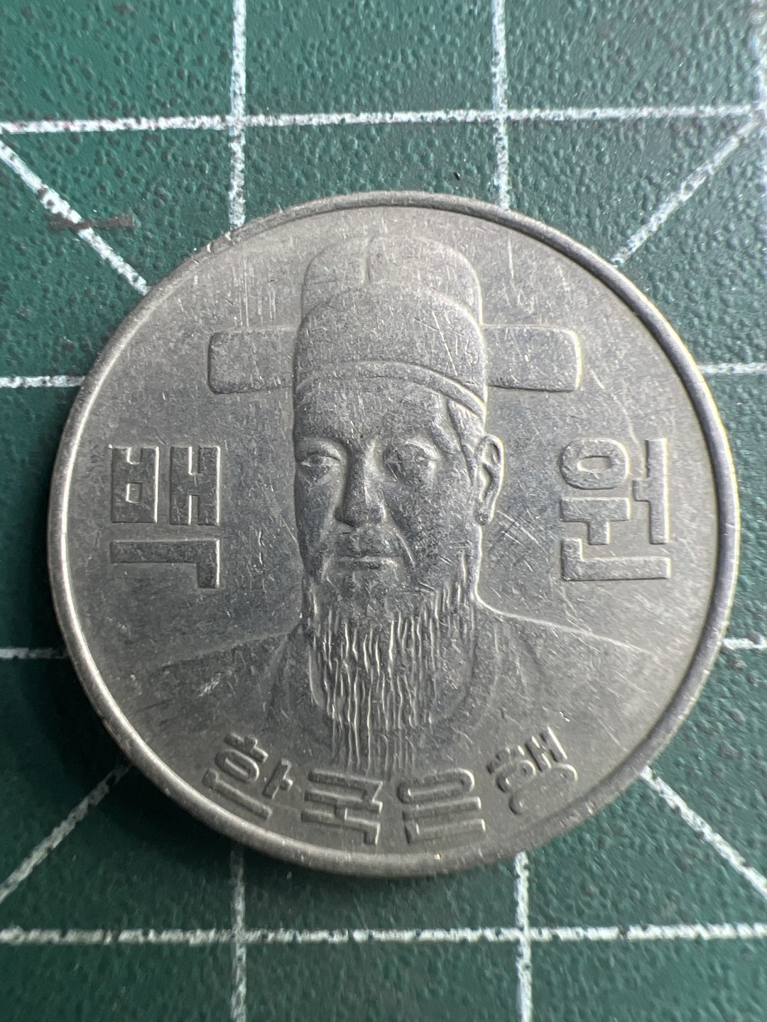 泡泡堂第188期  世界硬币邮票（无押金，无佣金，捡漏，全场20包邮，偏远地区除外） 韩国100元