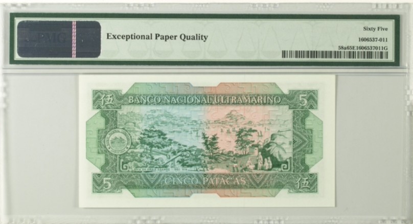 收藏联盟Quantum Auction 第224期拍卖 中国澳门1981年大西洋银行5元 PMG65