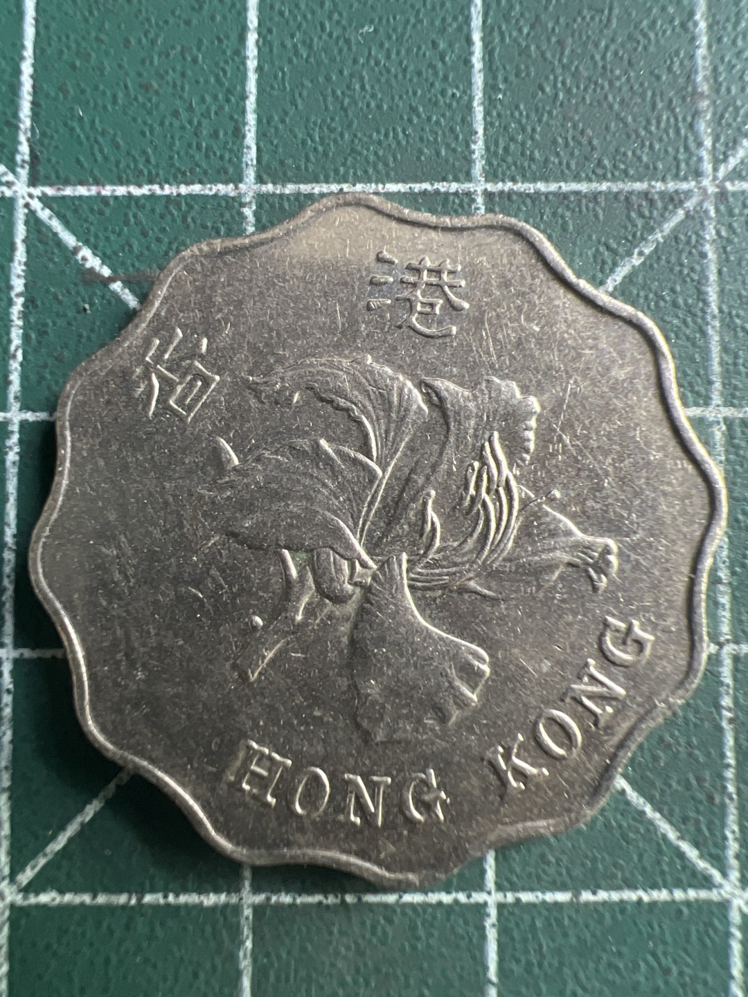 泡泡堂第206期  世界硬币（无押金，无佣金，捡漏，全场20包邮，偏远地区除外） 香港二元