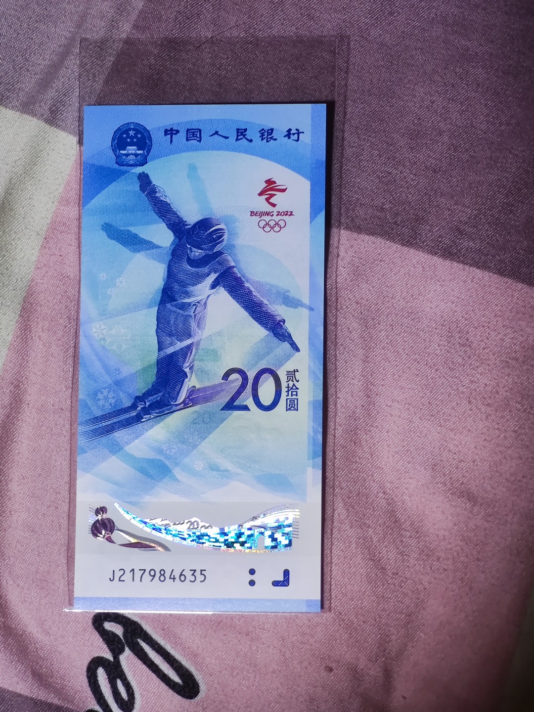 冬奥钞号码币 冬奥钞1至9乱龙