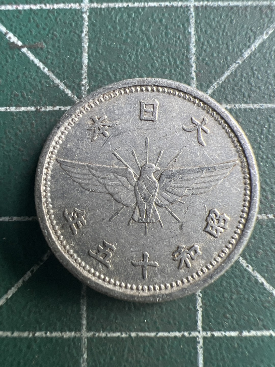 泡泡堂第188期  世界硬币邮票（无押金，无佣金，捡漏，全场20包邮，偏远地区除外） 日本五钱