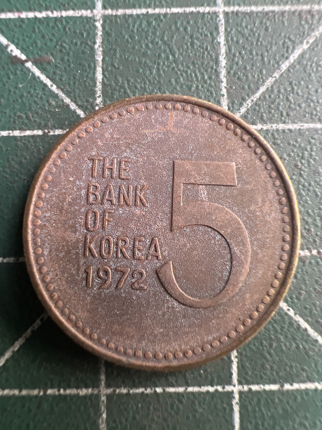 泡泡堂第206期  世界硬币（无押金，无佣金，捡漏，全场20包邮，偏远地区除外） 韩国五元