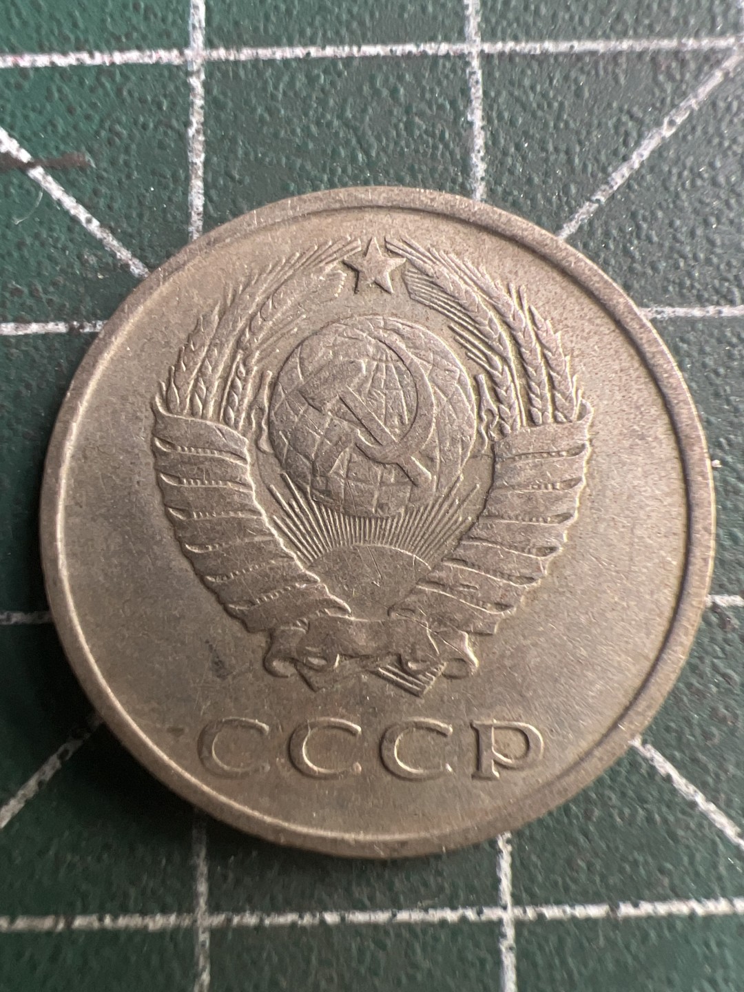 泡泡堂第190期  世界硬币（无押金，无佣金，捡漏，全场20包邮，偏远地区除外） 苏联20戈