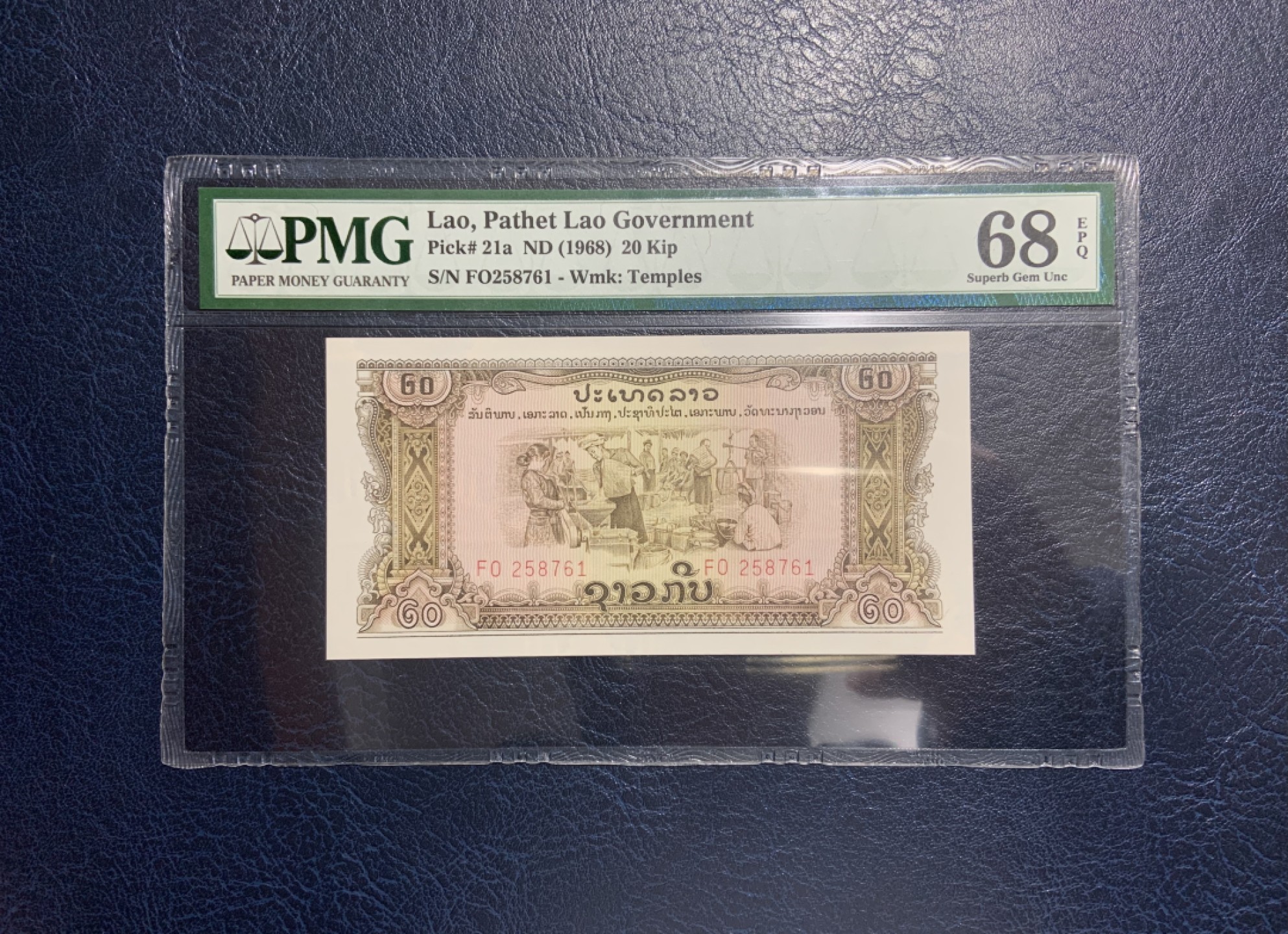 收藏联盟Quantum Auction 第224期拍卖 老挝1968年20基普 PMG68 中国代印 古庙水印 高分稀少