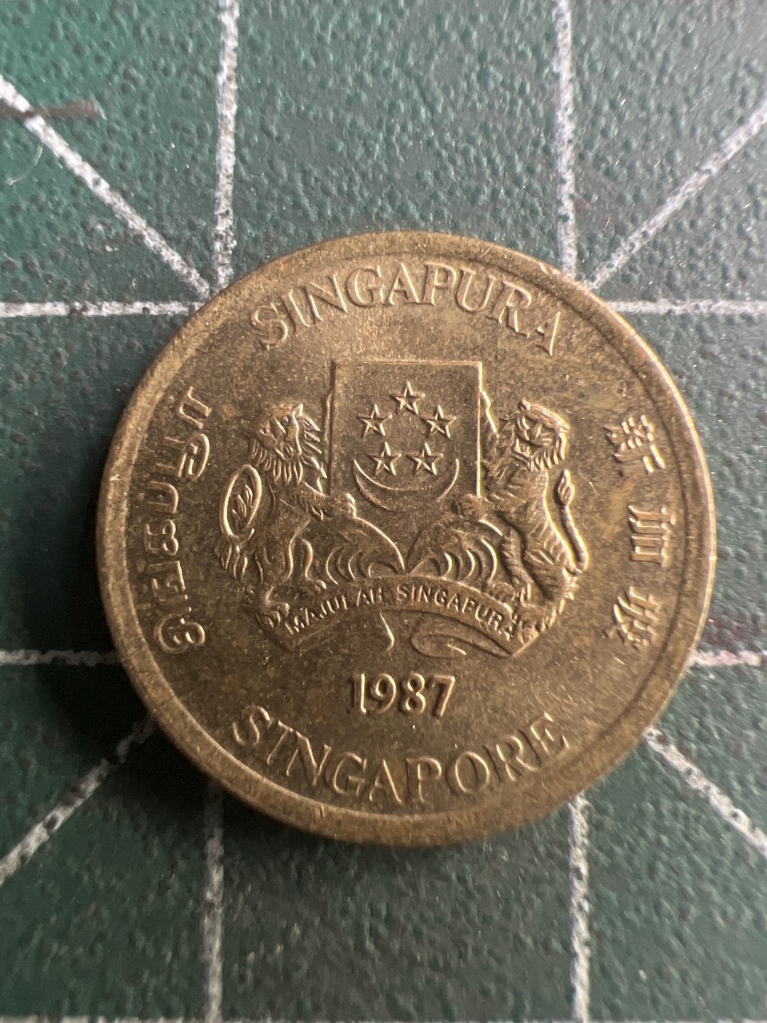 泡泡堂第190期  世界硬币（无押金，无佣金，捡漏，全场20包邮，偏远地区除外） 新加坡5分